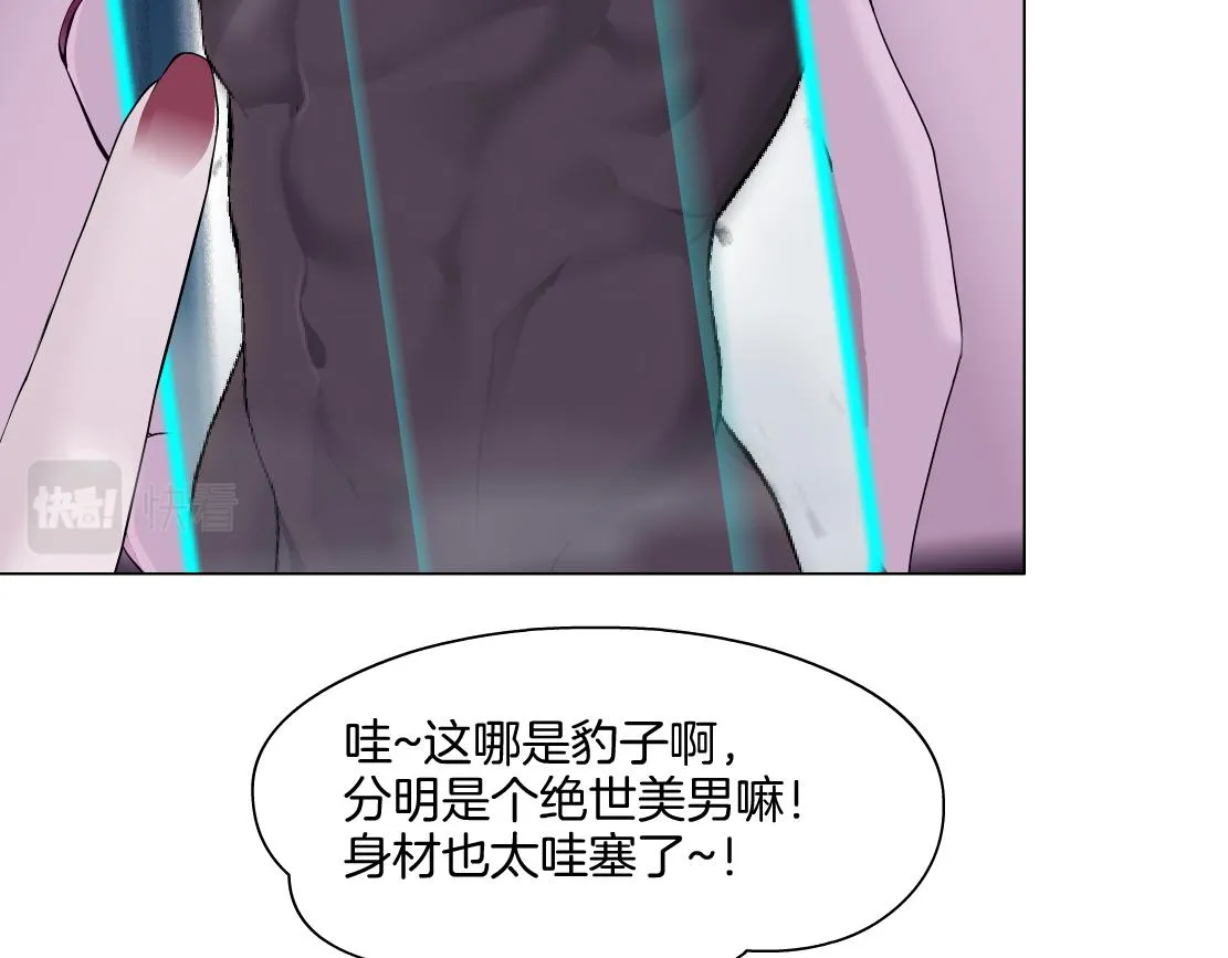 157【反派篇】有你真好 第39页