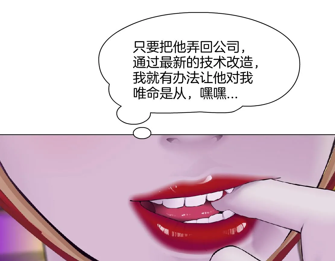 157【反派篇】有你真好 第43页
