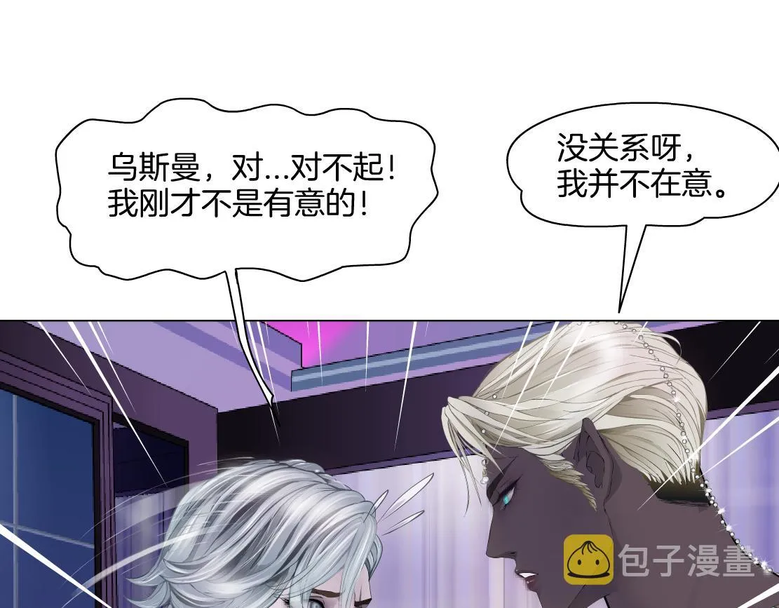 157【反派篇】有你真好 第53页