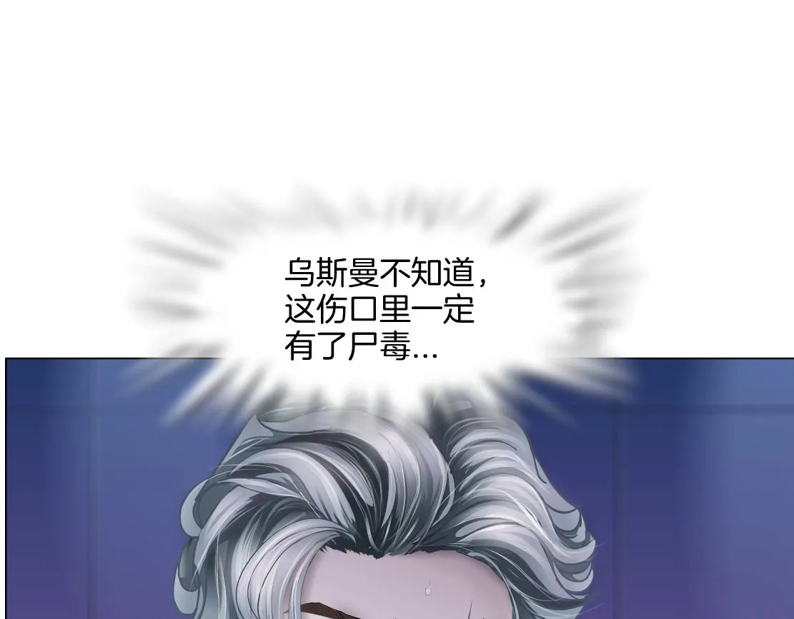 157【反派篇】有你真好 第55页