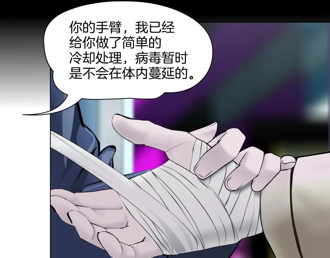 157【反派篇】有你真好 第61页