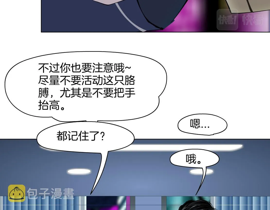 157【反派篇】有你真好 第62页