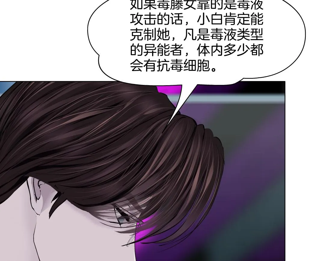 157【反派篇】有你真好 第64页