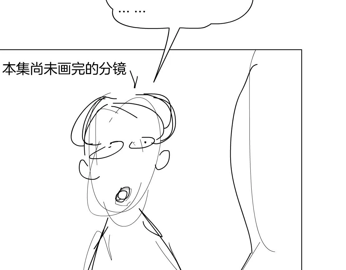 157【反派篇】有你真好 第68页