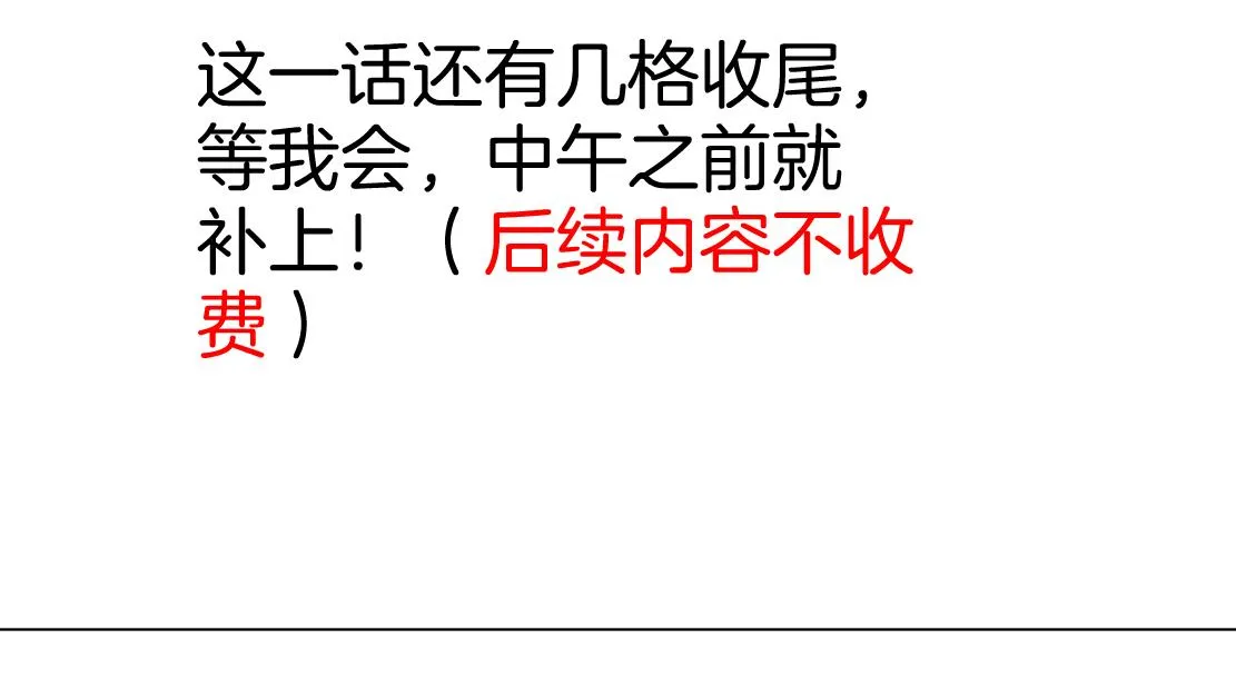 157【反派篇】有你真好 第70页