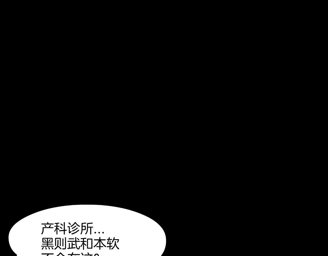 158【反派篇】大嫂好！ 第4页