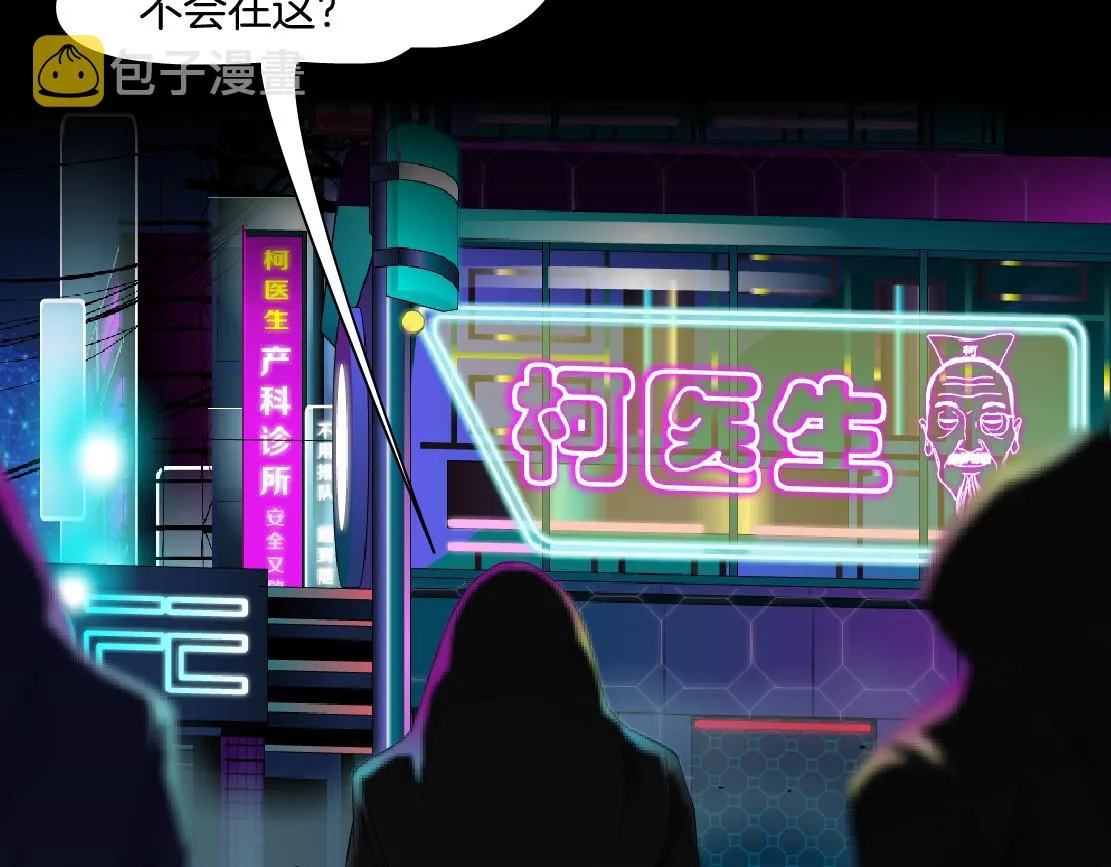 158【反派篇】大嫂好！ 第5页