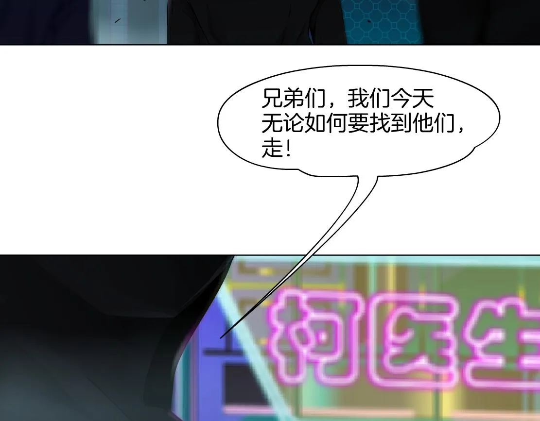 158【反派篇】大嫂好！ 第6页