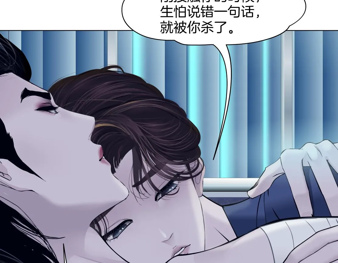 158【反派篇】大嫂好！ 第11页