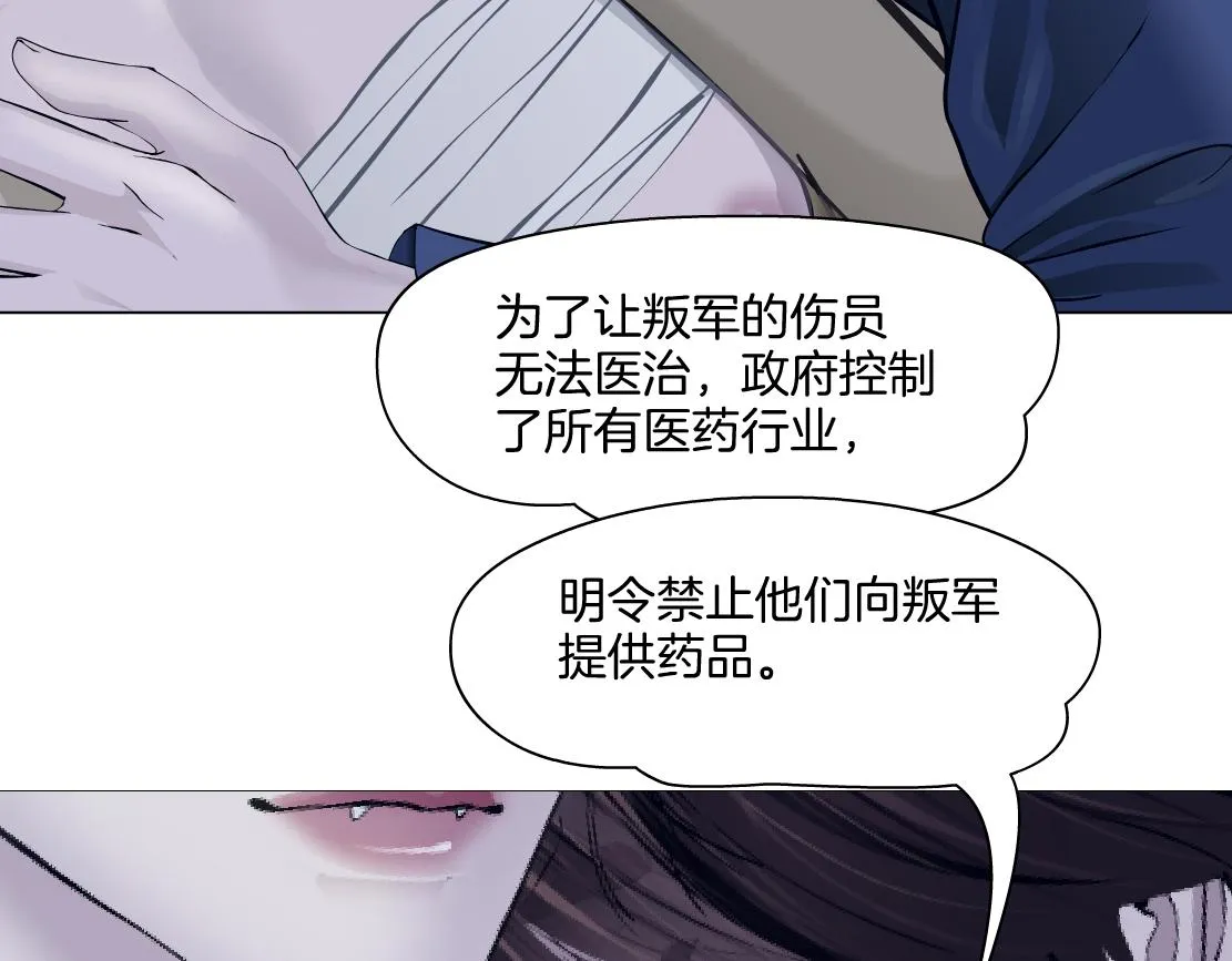 158【反派篇】大嫂好！ 第17页