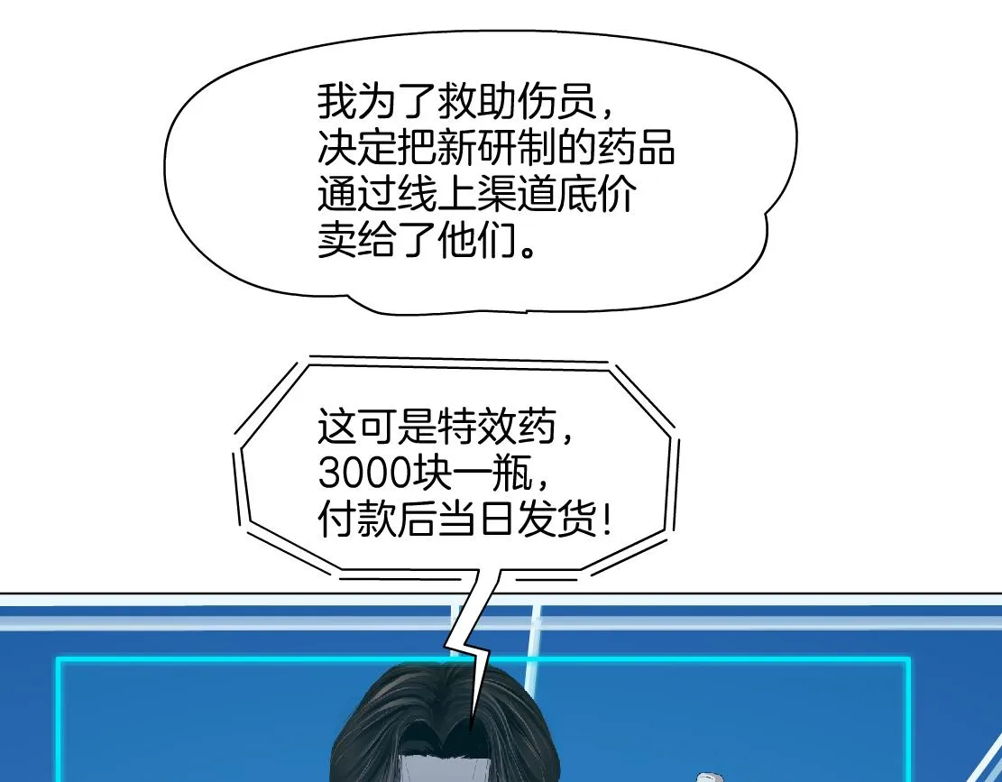 158【反派篇】大嫂好！ 第19页