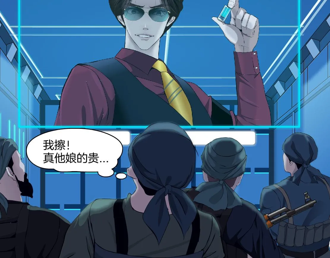 158【反派篇】大嫂好！ 第20页