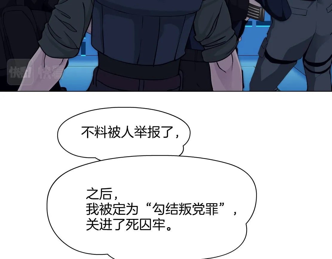 158【反派篇】大嫂好！ 第21页