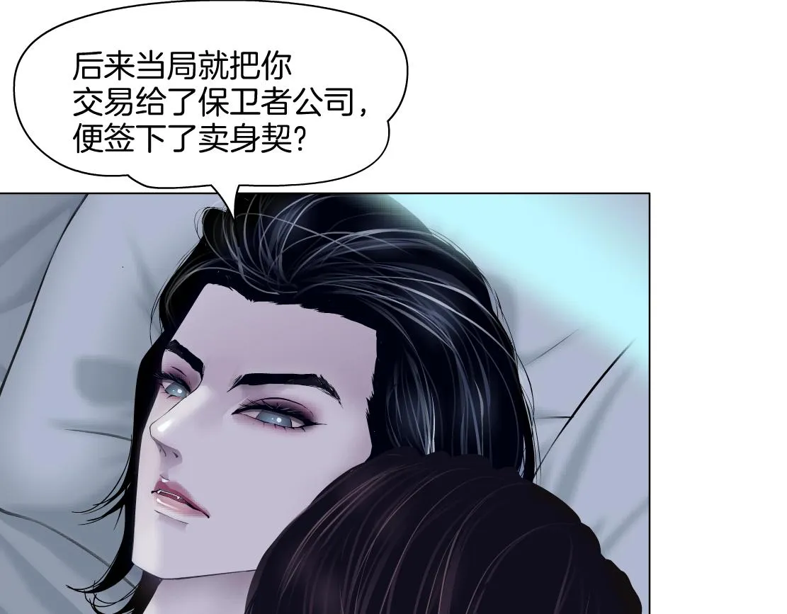 158【反派篇】大嫂好！ 第24页