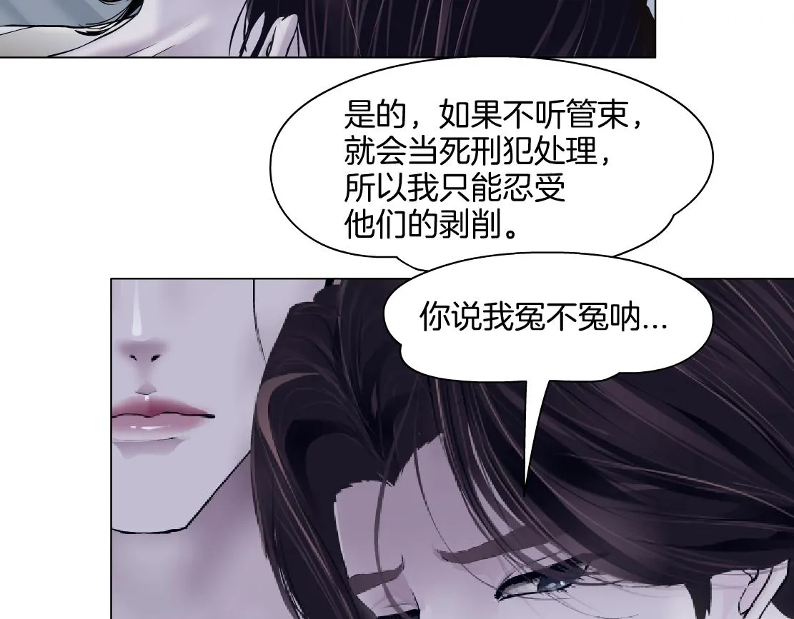 158【反派篇】大嫂好！ 第25页