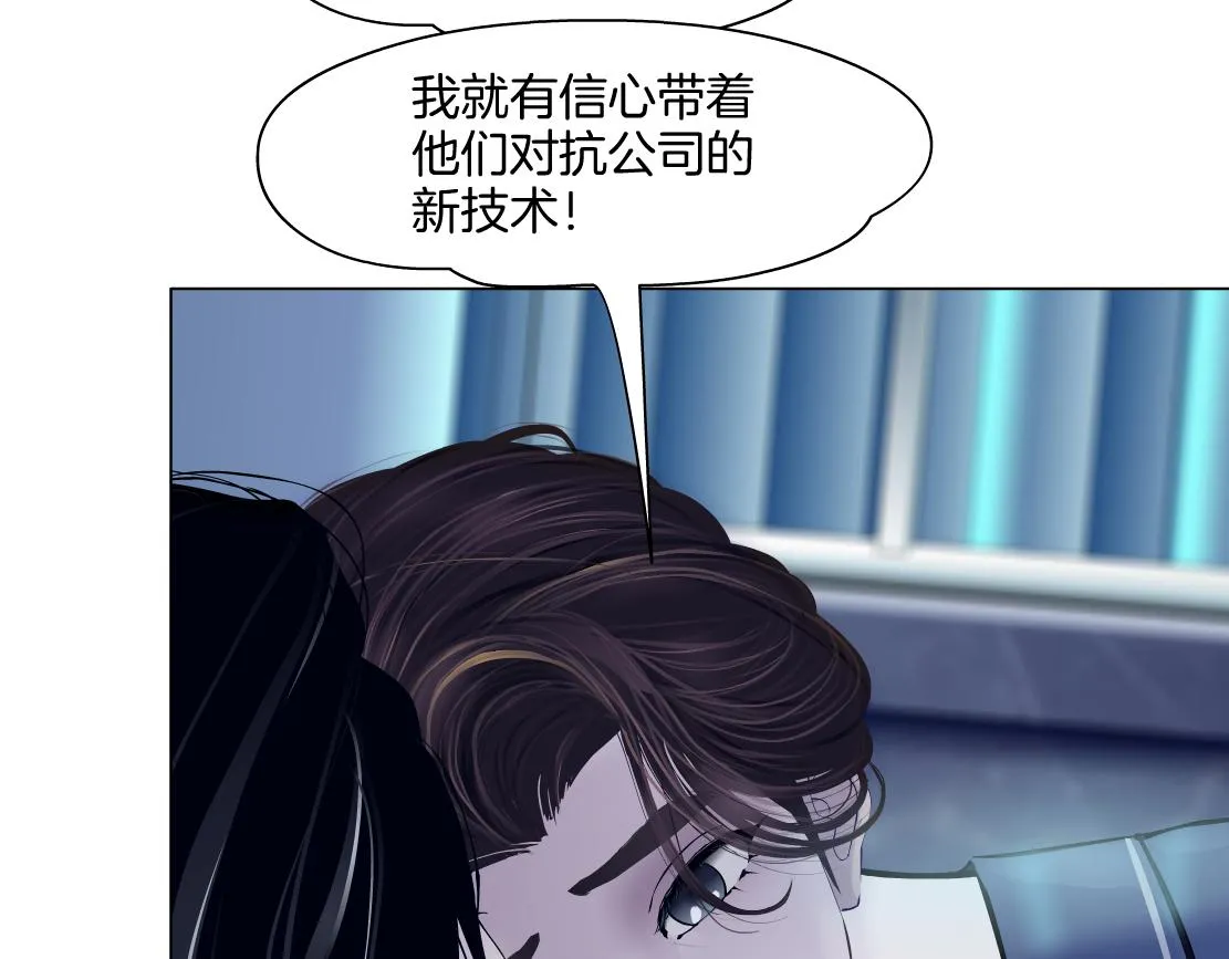 158【反派篇】大嫂好！ 第31页