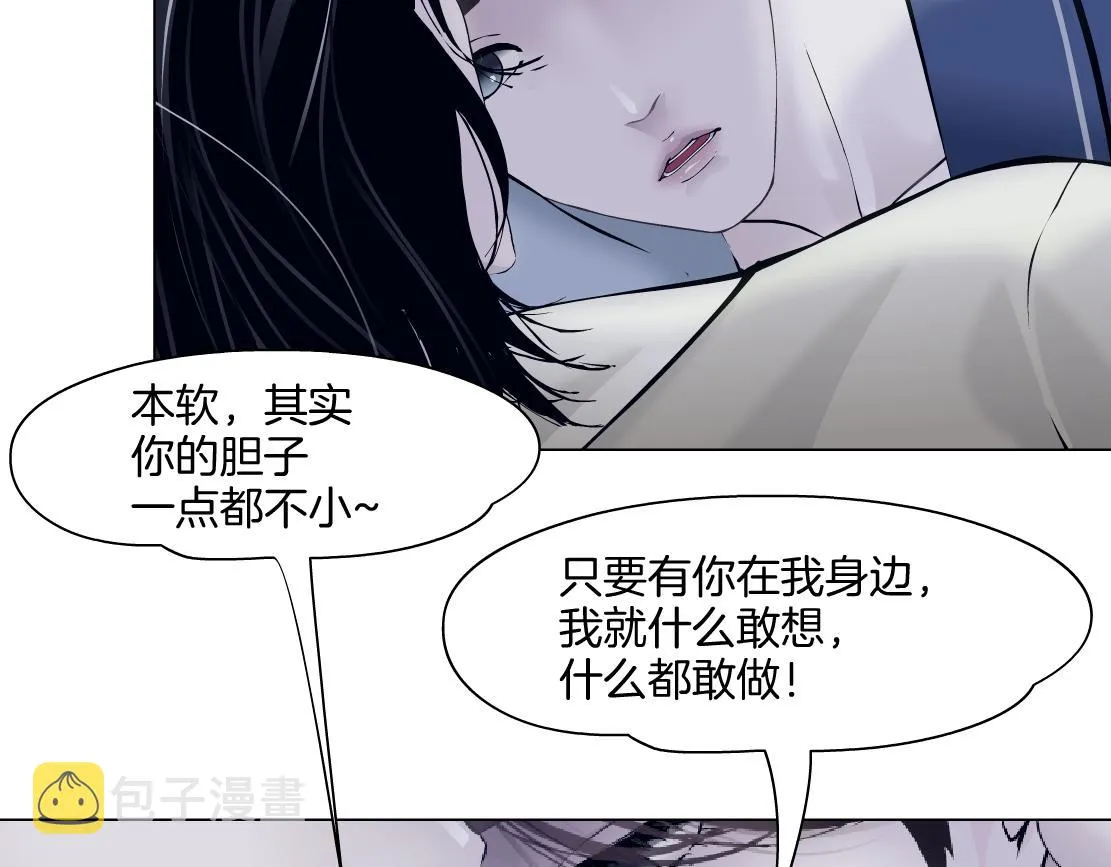 158【反派篇】大嫂好！ 第32页