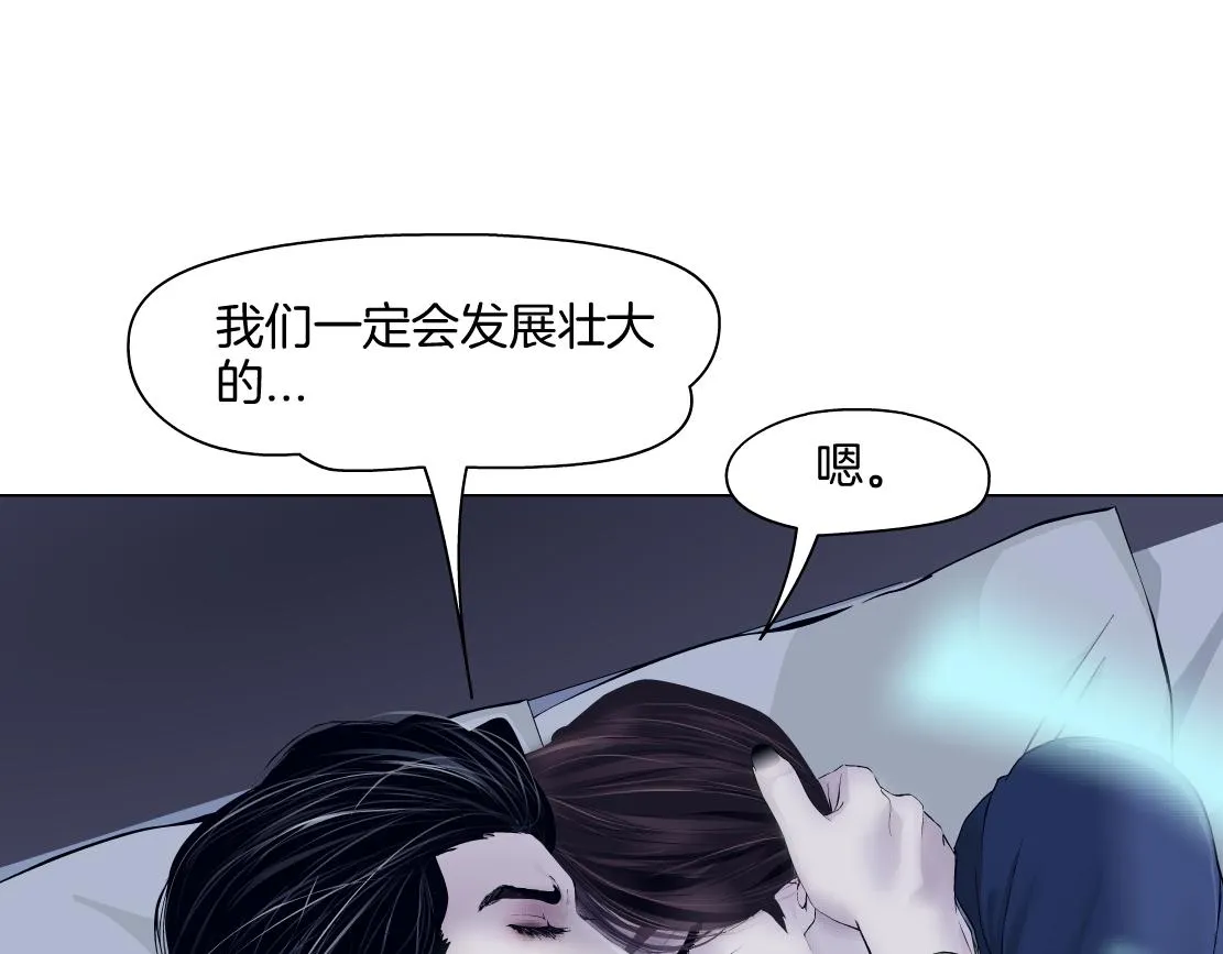 158【反派篇】大嫂好！ 第34页