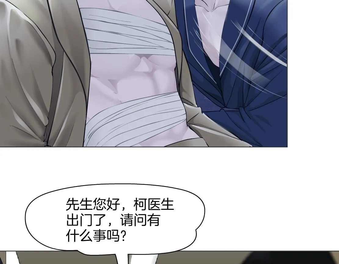 158【反派篇】大嫂好！ 第40页