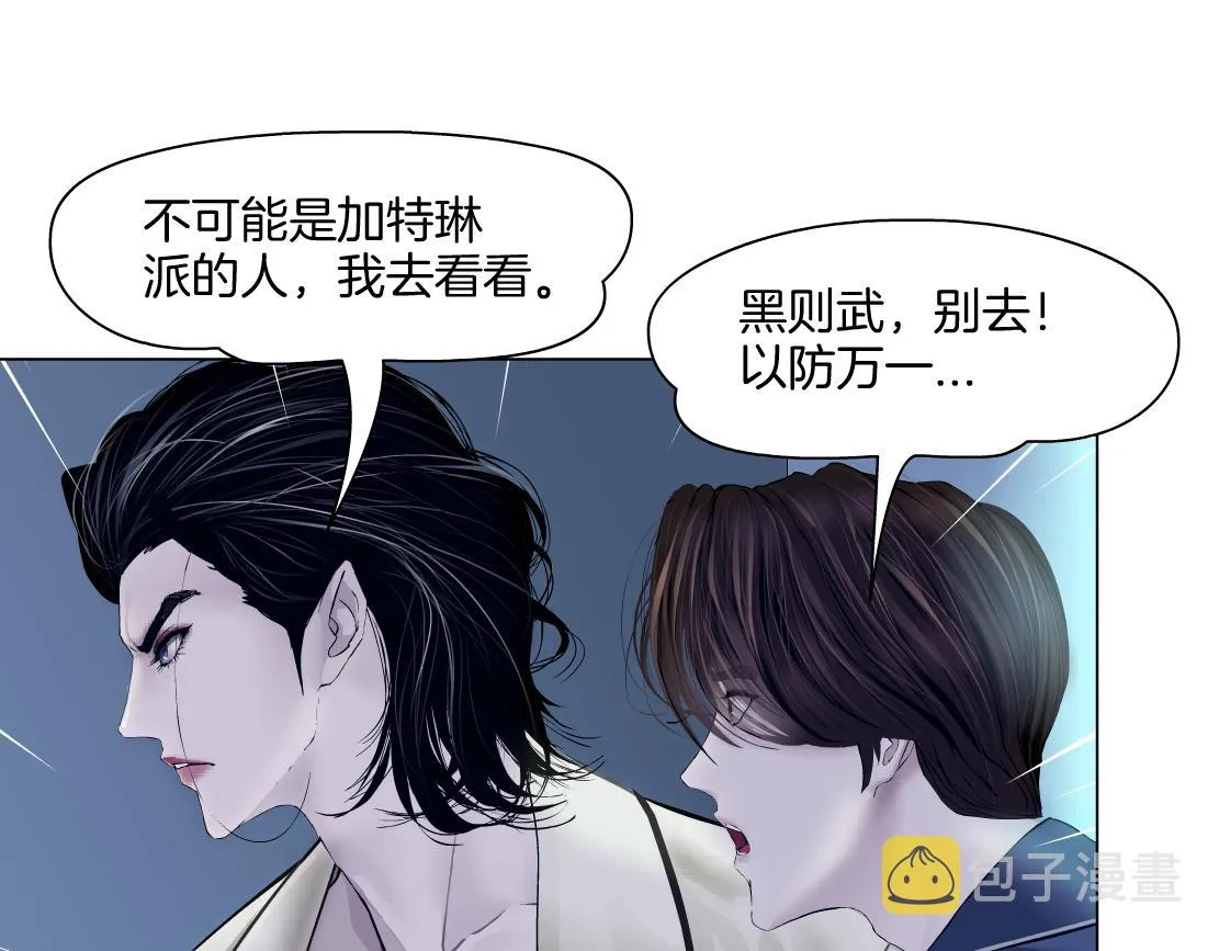 158【反派篇】大嫂好！ 第44页