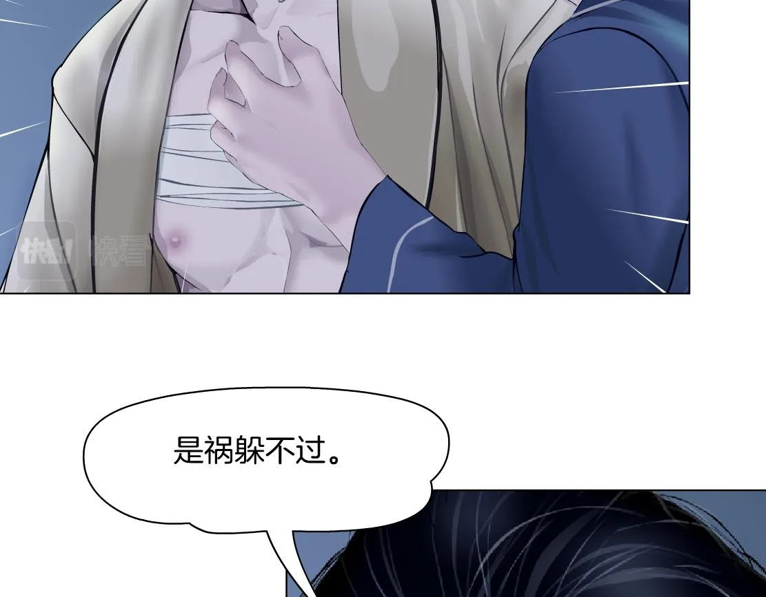 158【反派篇】大嫂好！ 第45页