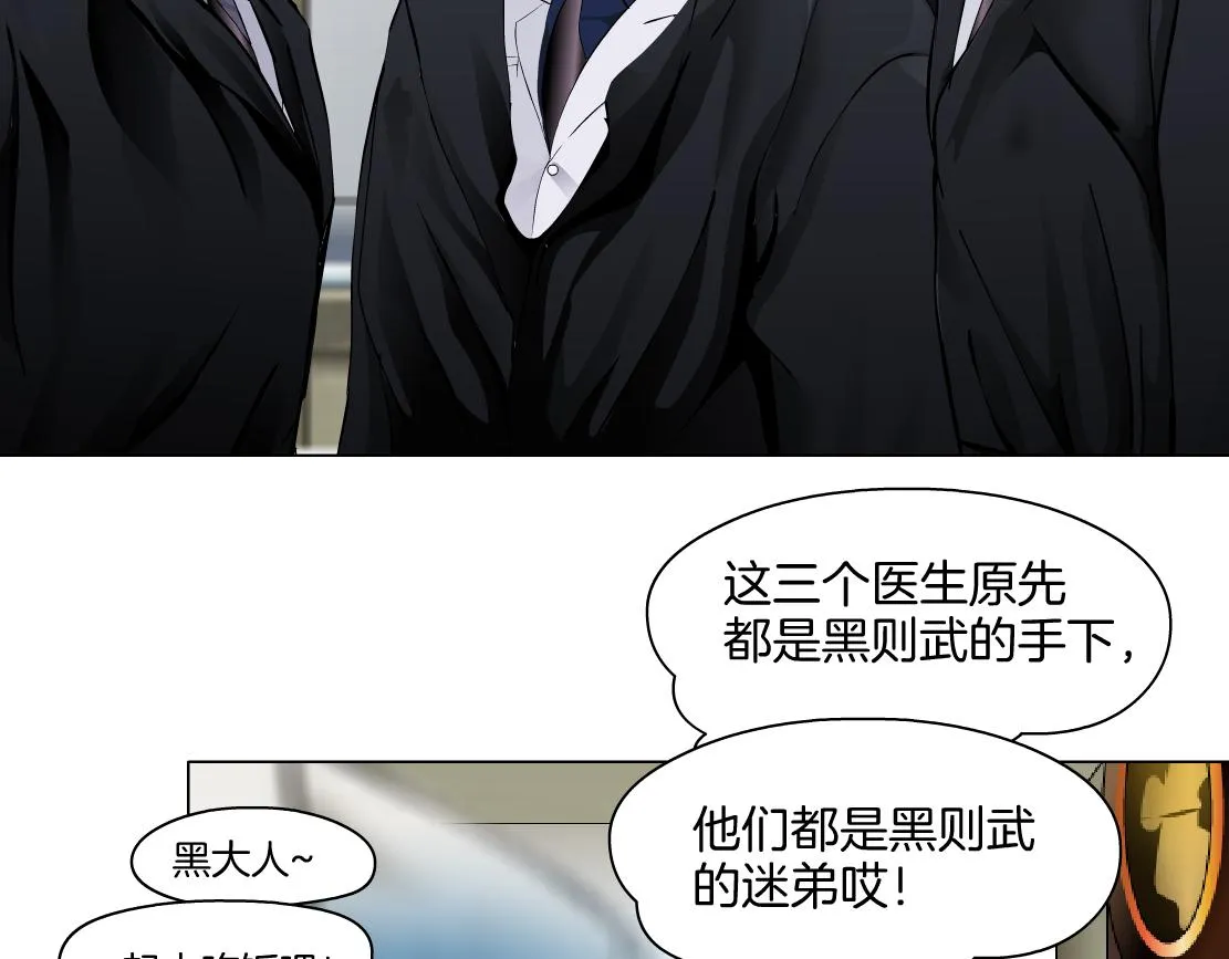 158【反派篇】大嫂好！ 第55页