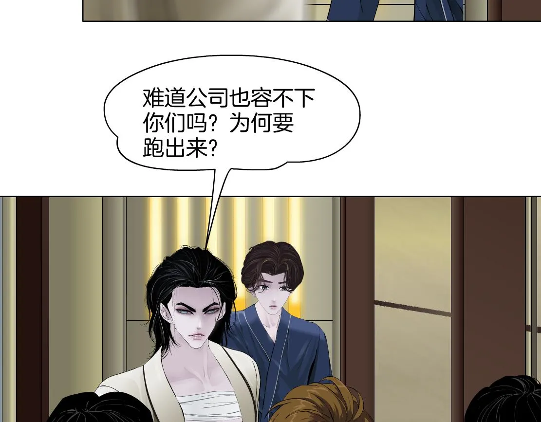 158【反派篇】大嫂好！ 第57页