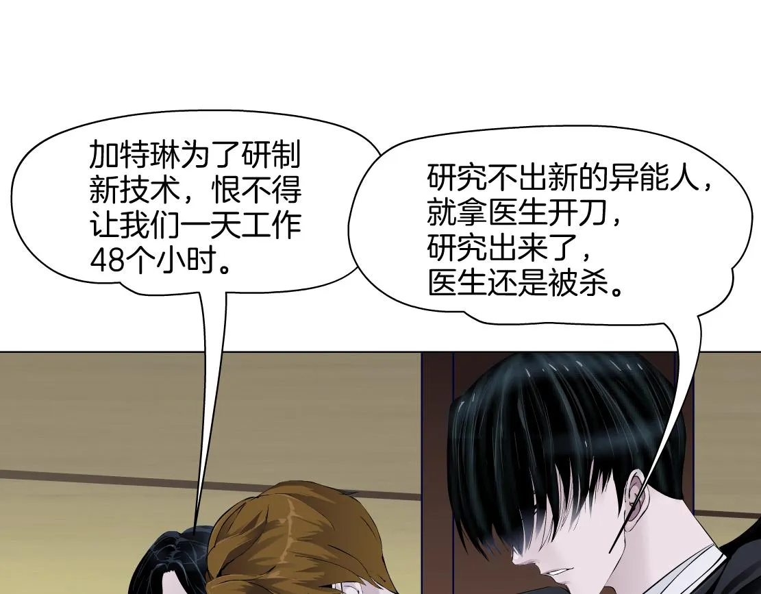 158【反派篇】大嫂好！ 第59页
