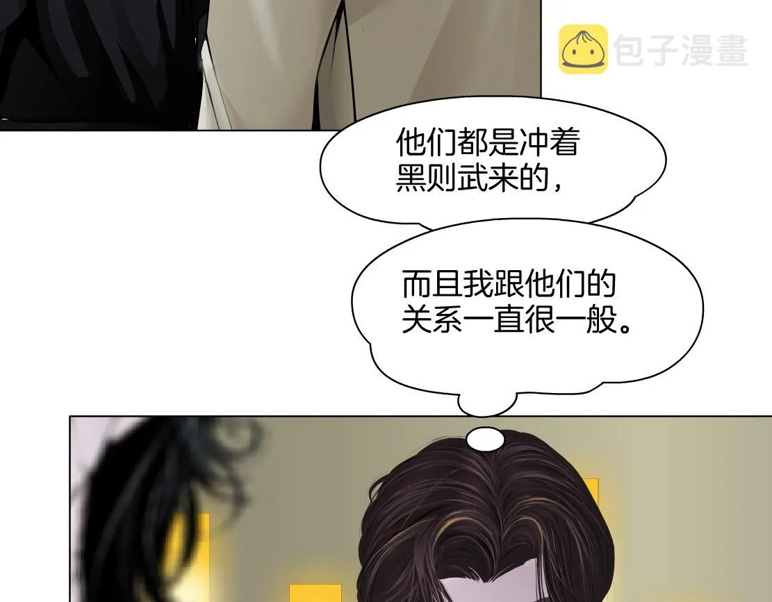 158【反派篇】大嫂好！ 第62页