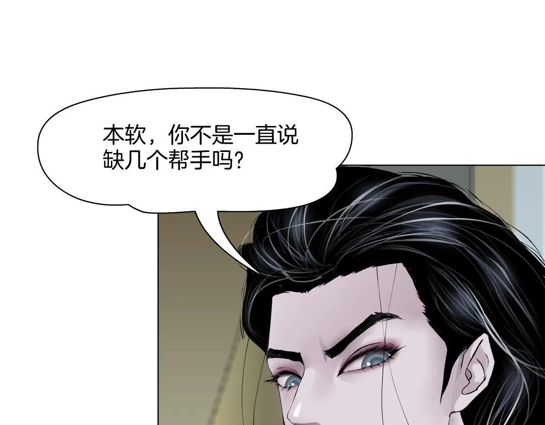 158【反派篇】大嫂好！ 第64页