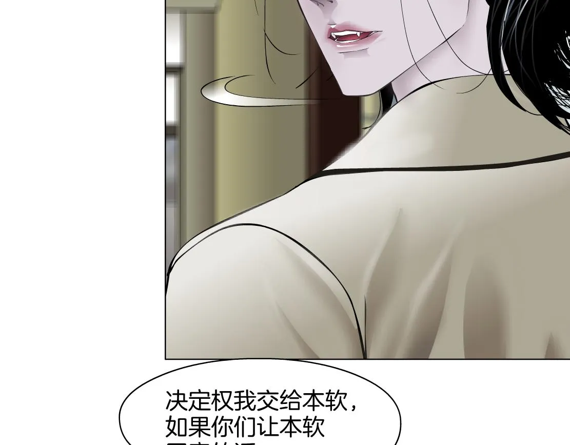 158【反派篇】大嫂好！ 第65页