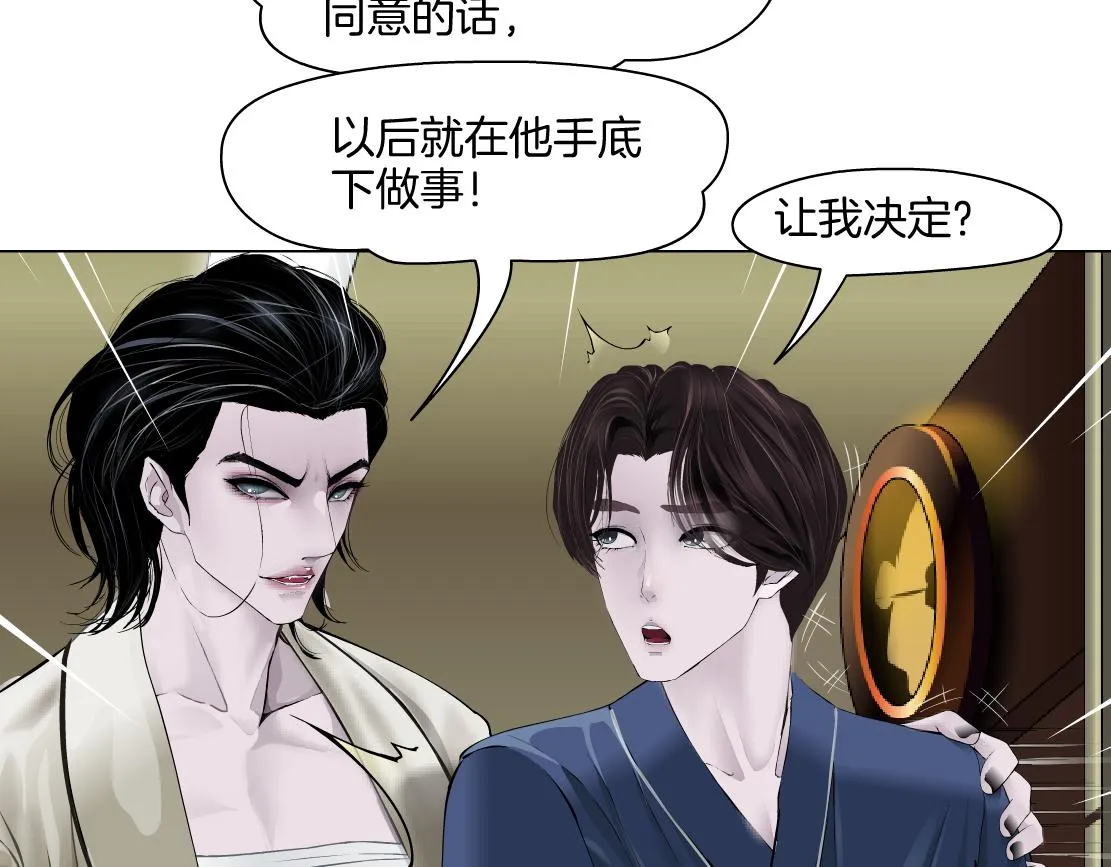 158【反派篇】大嫂好！ 第66页