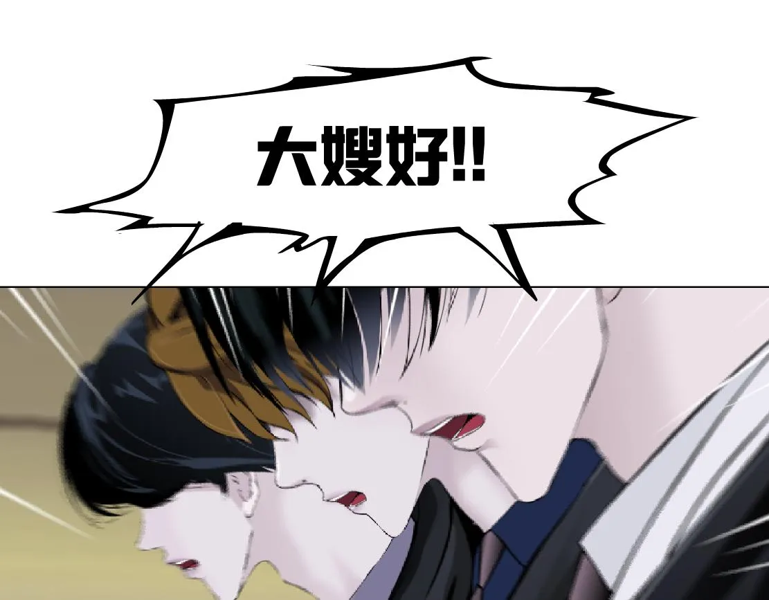 158【反派篇】大嫂好！ 第69页