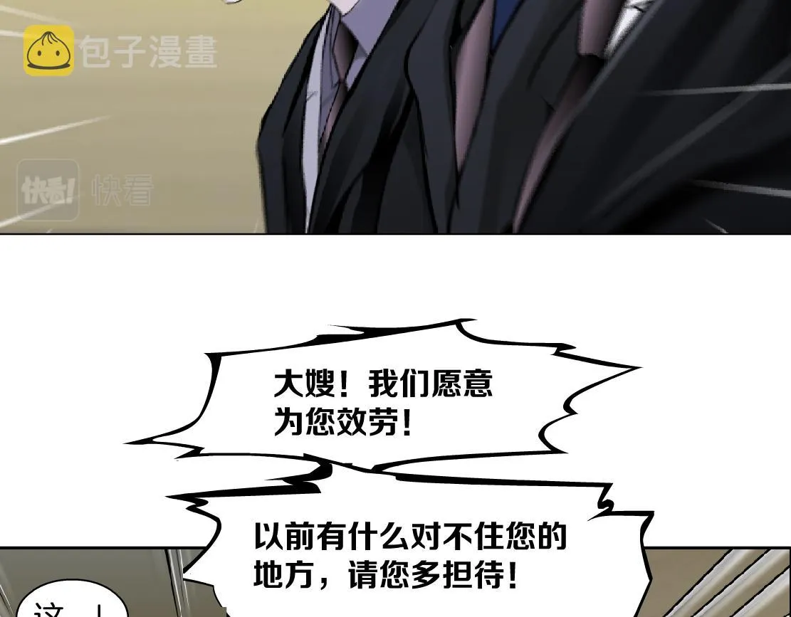 158【反派篇】大嫂好！ 第70页