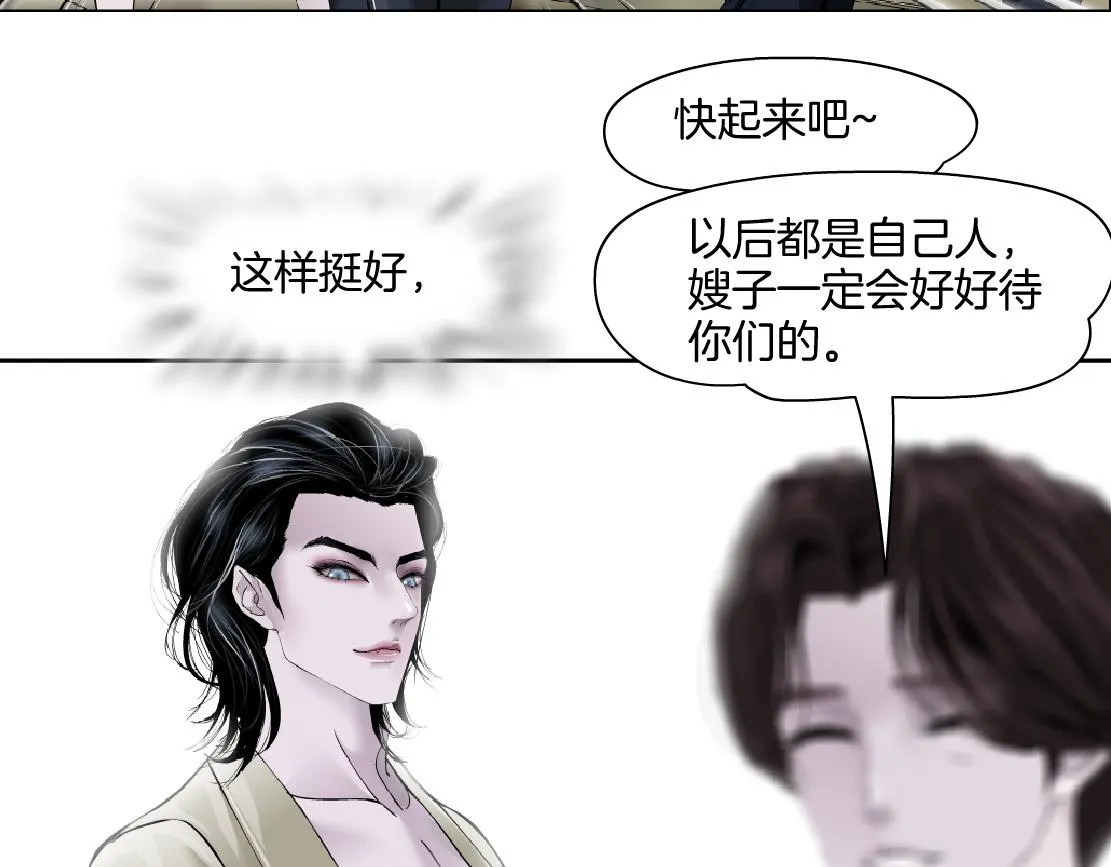 158【反派篇】大嫂好！ 第72页