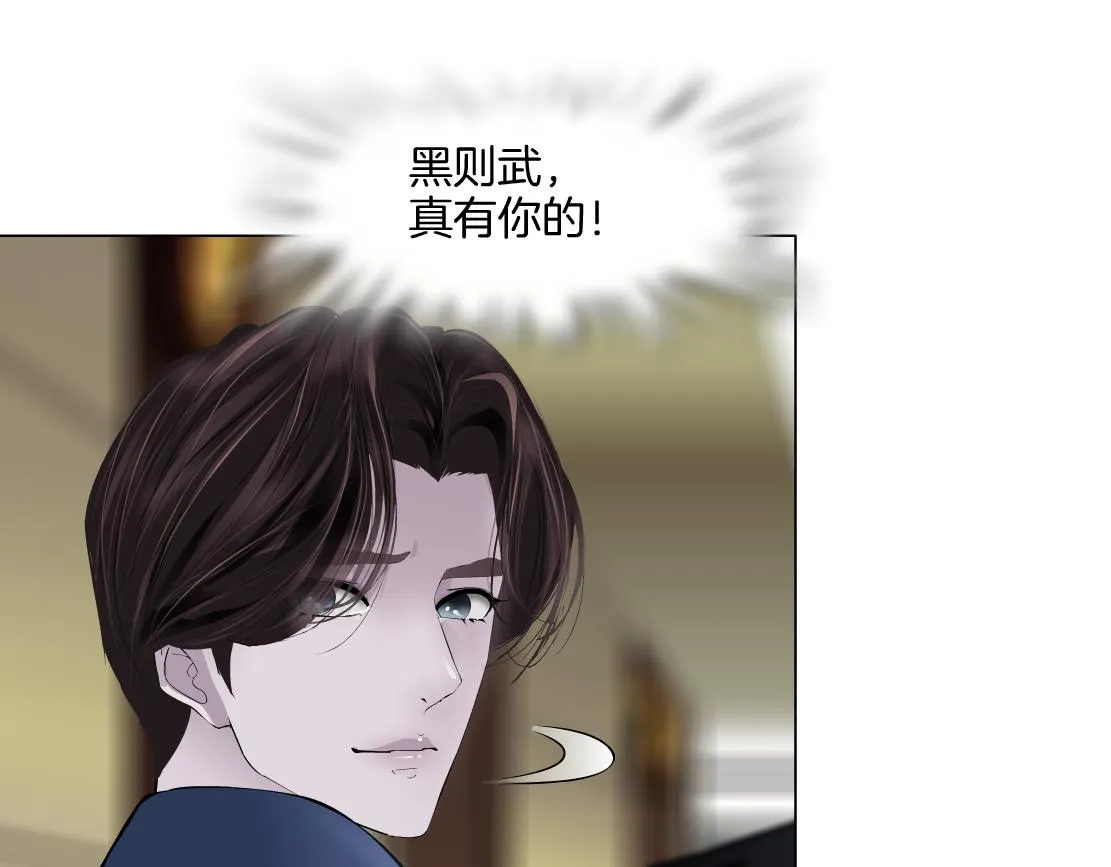 158【反派篇】大嫂好！ 第74页