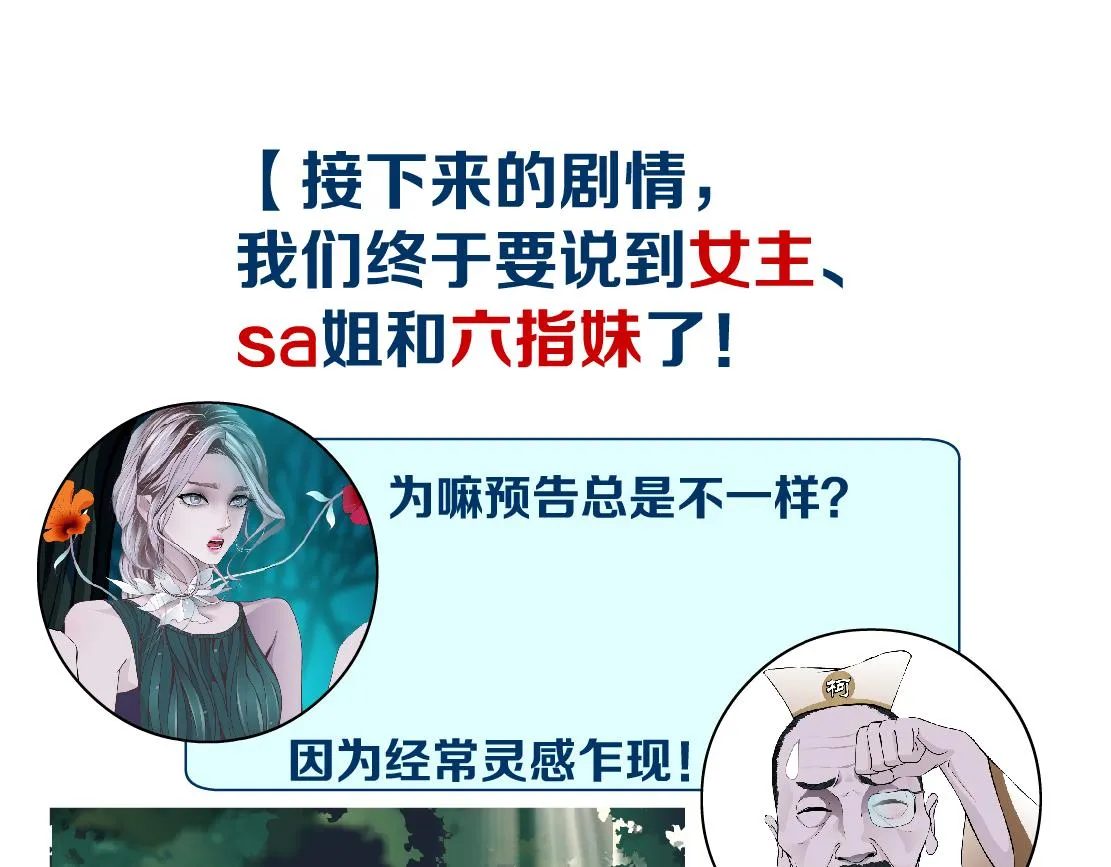 158【反派篇】大嫂好！ 第76页