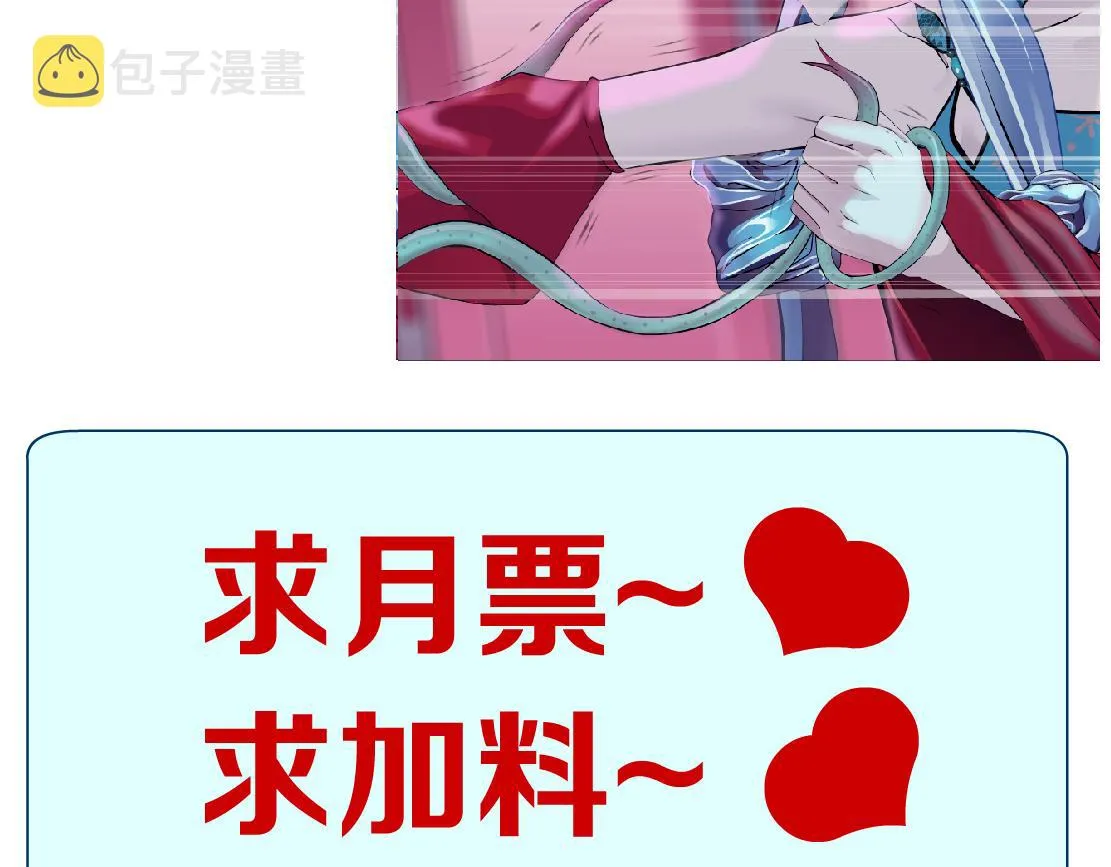 158【反派篇】大嫂好！ 第78页