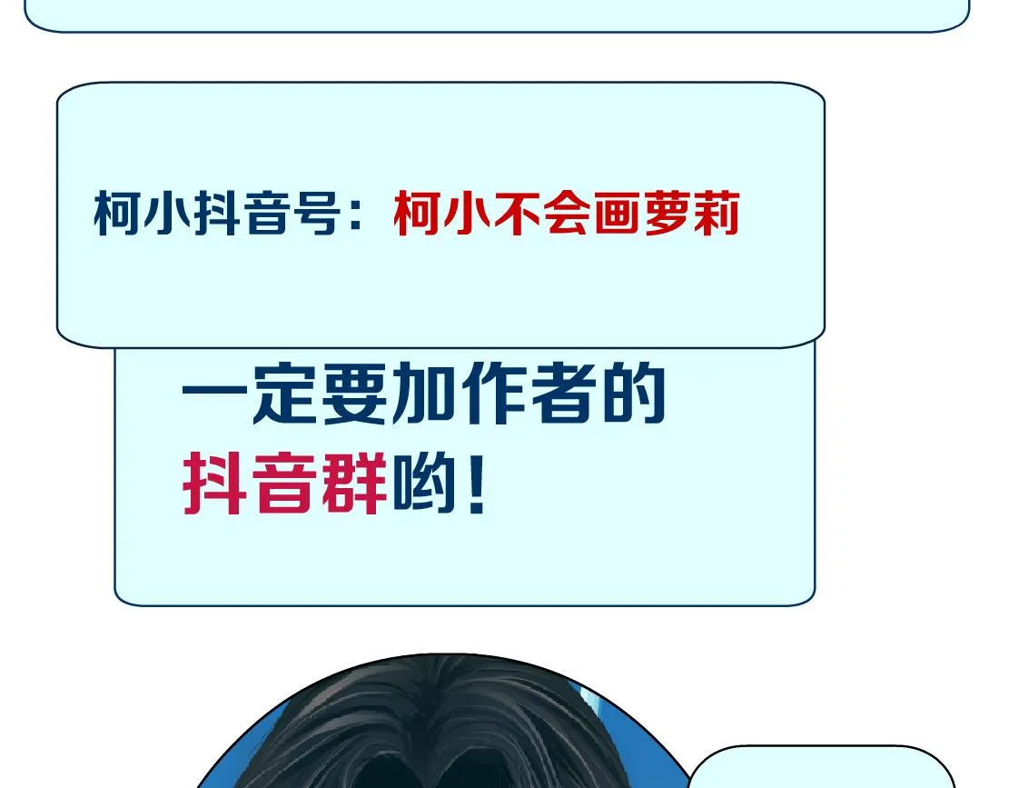 158【反派篇】大嫂好！ 第79页