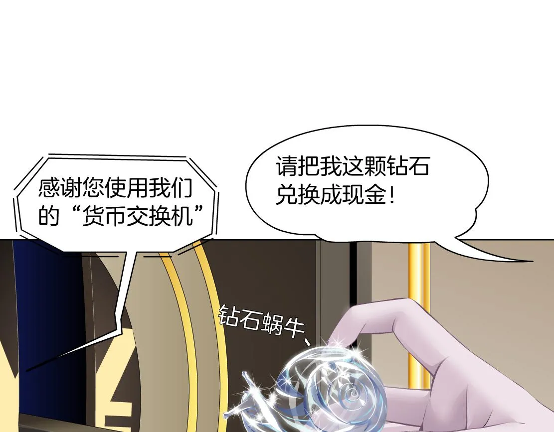 160【反派篇】谁管钱？ 第4页