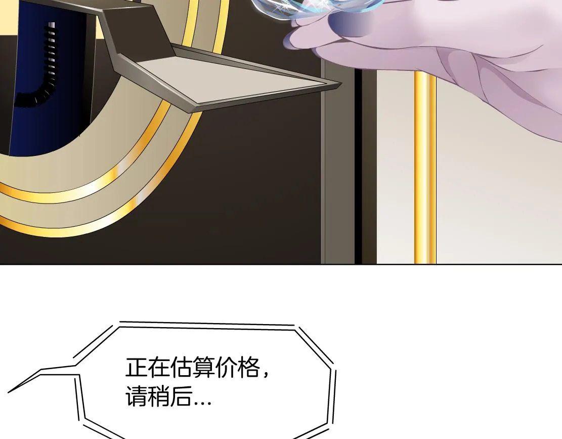 160【反派篇】谁管钱？ 第5页
