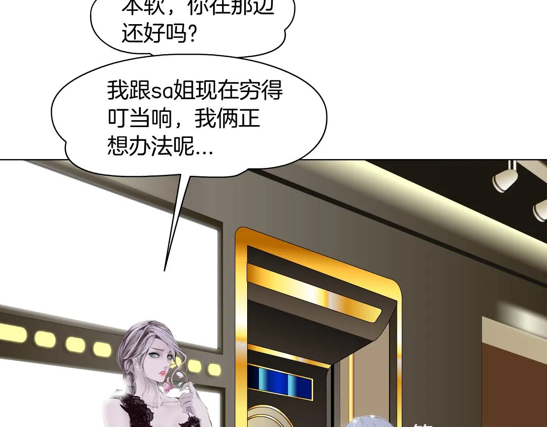 160【反派篇】谁管钱？ 第7页