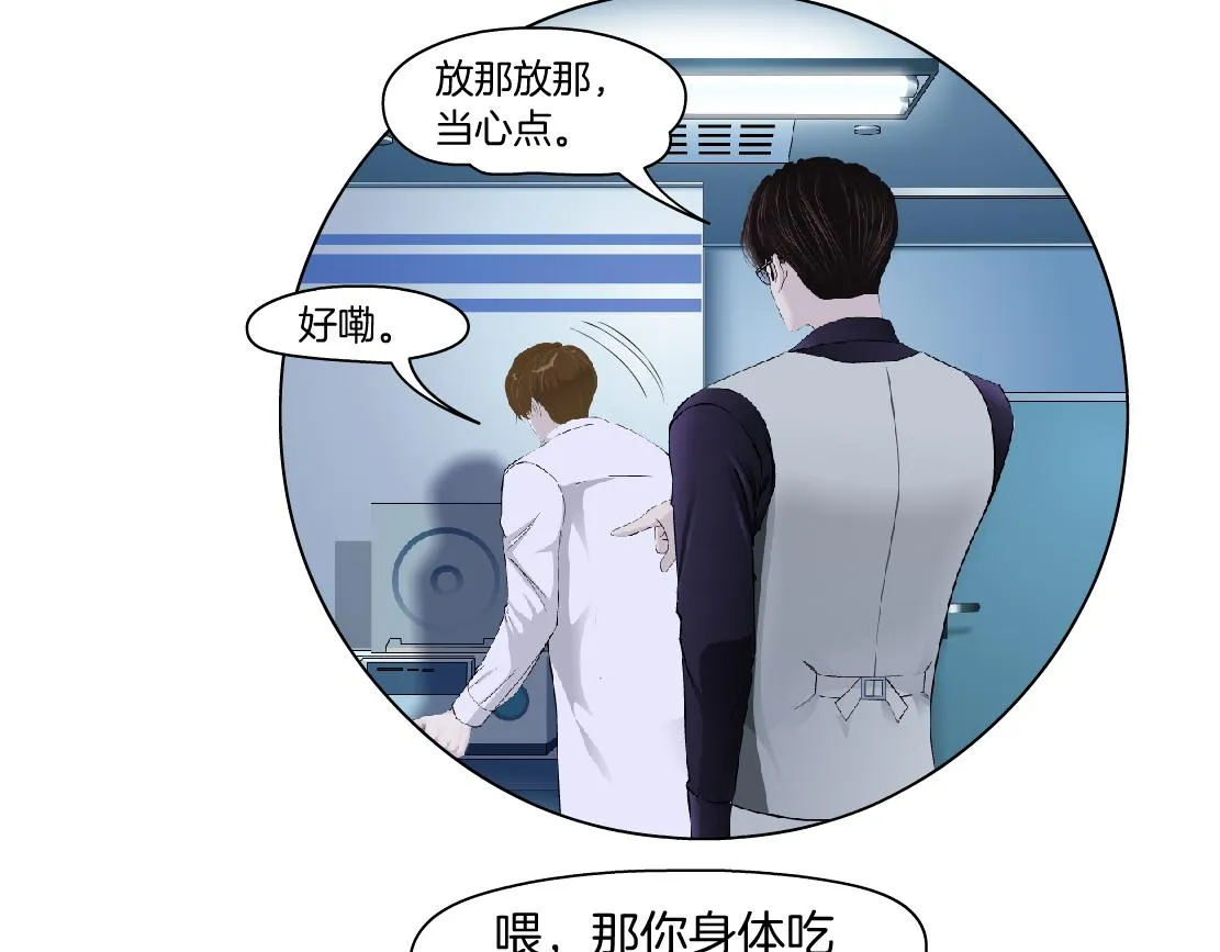 160【反派篇】谁管钱？ 第11页