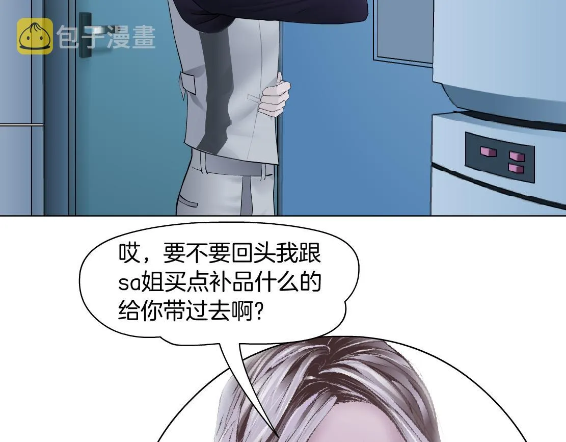 160【反派篇】谁管钱？ 第15页
