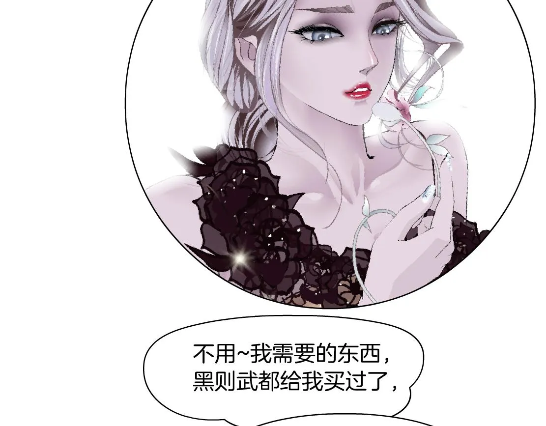 160【反派篇】谁管钱？ 第16页