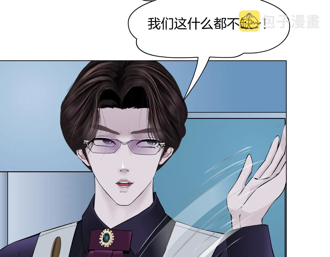 160【反派篇】谁管钱？ 第17页