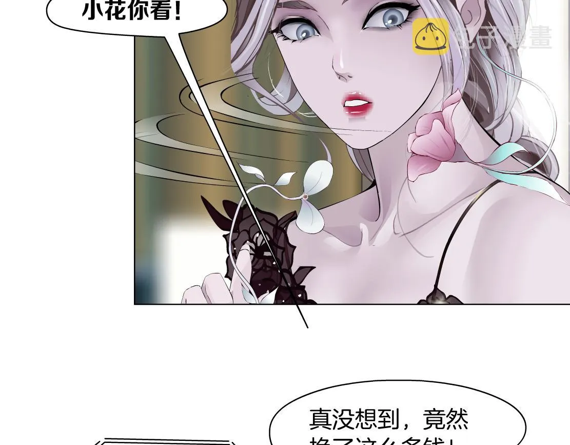 160【反派篇】谁管钱？ 第21页