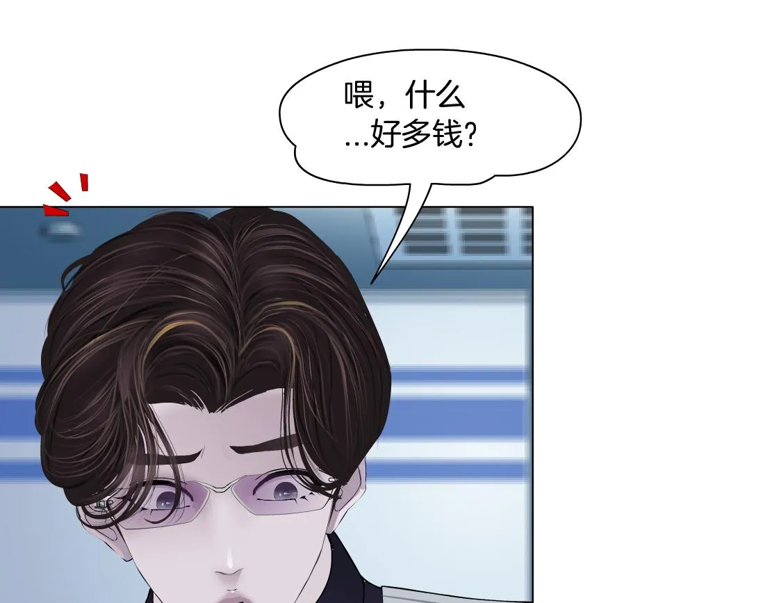 160【反派篇】谁管钱？ 第24页