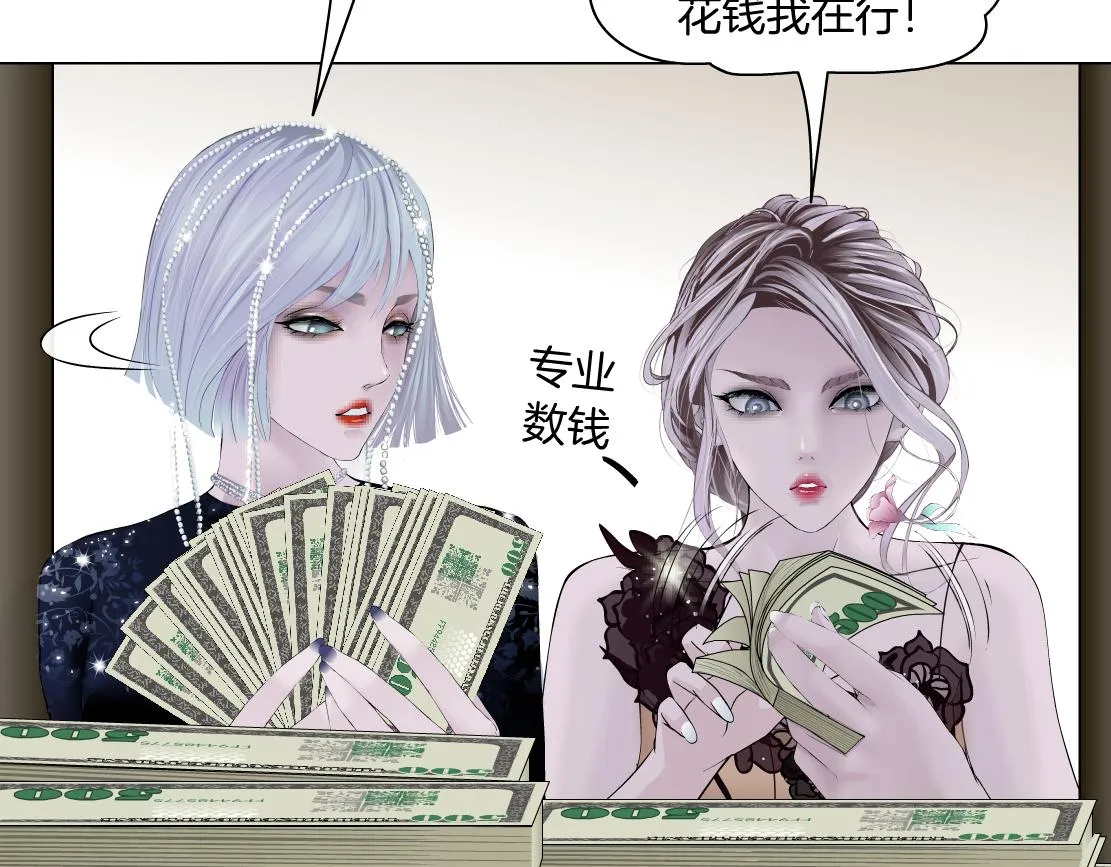 160【反派篇】谁管钱？ 第26页