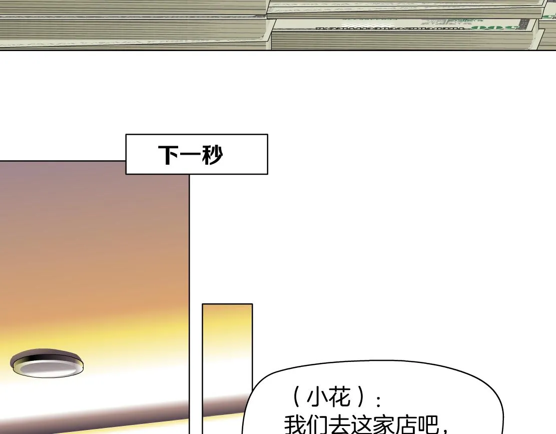 160【反派篇】谁管钱？ 第27页